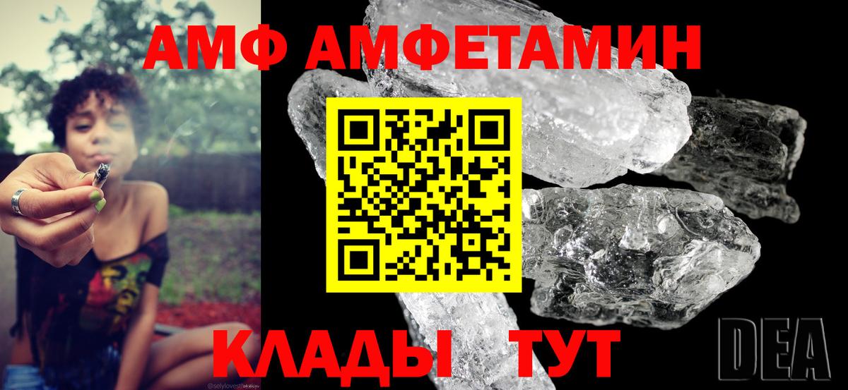 АМФЕТАМИН Розовый Лянтор