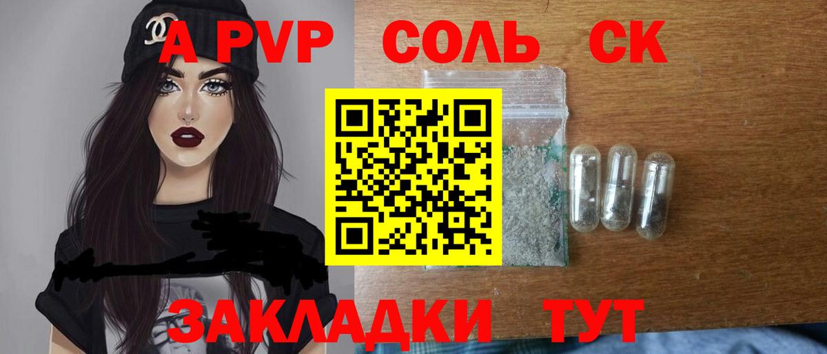 Альфа ПВП Crystall  Вход с VPN  Лянтор  Alfa_PVP мука 