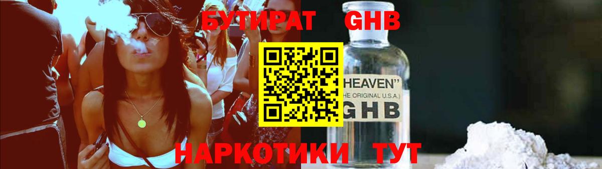 Лянтор  Бутират вода  Вход с VPN 