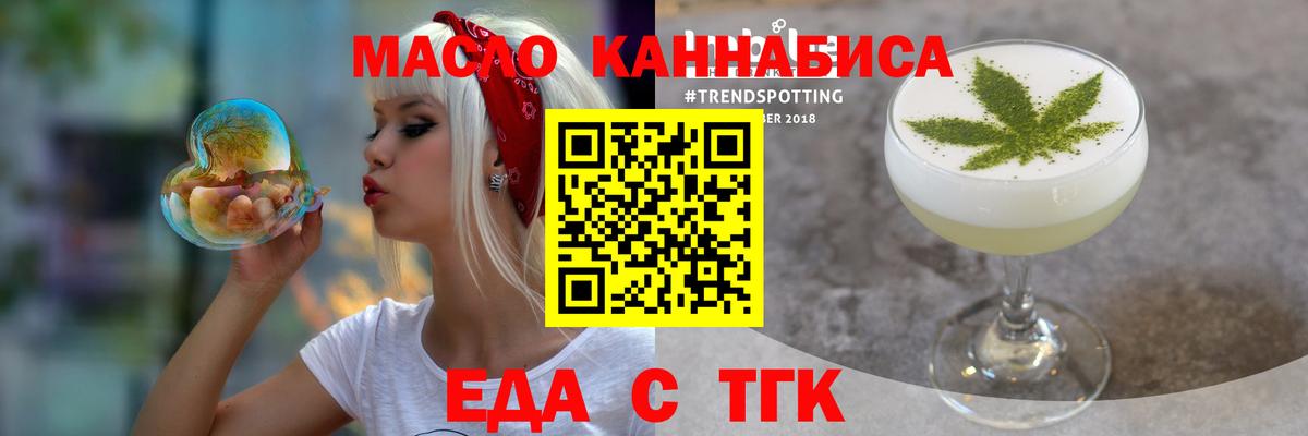 Печенье с ТГК марихуана  Вход с VPN  Лянтор 