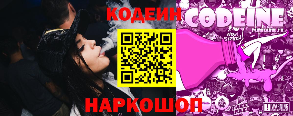 Лянтор  Кодеиновый сироп Lean напиток Lean (лин)  Вход с VPN  Кодеиновый сироп Lean напиток Lean (лин) 
