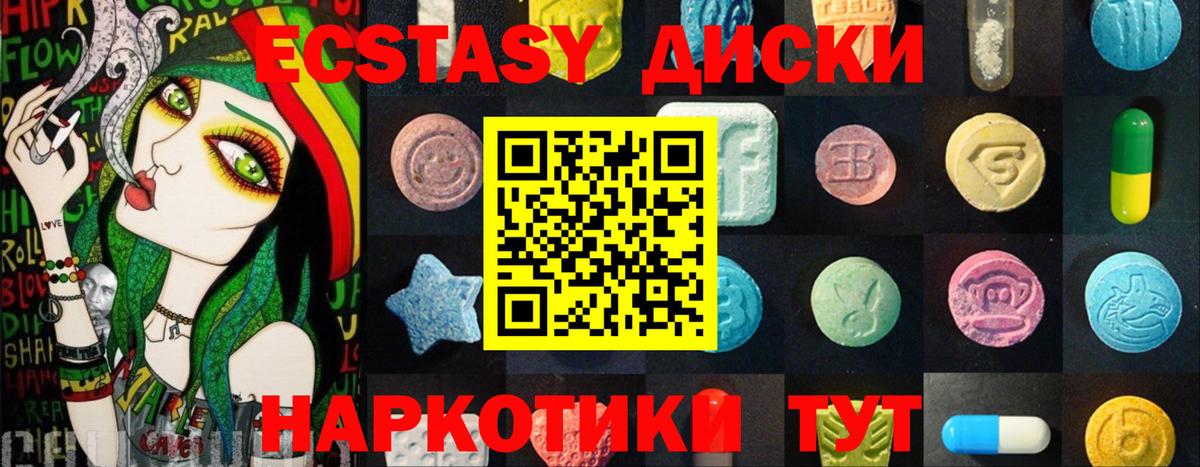 Ecstasy 280 MDMA Лянтор