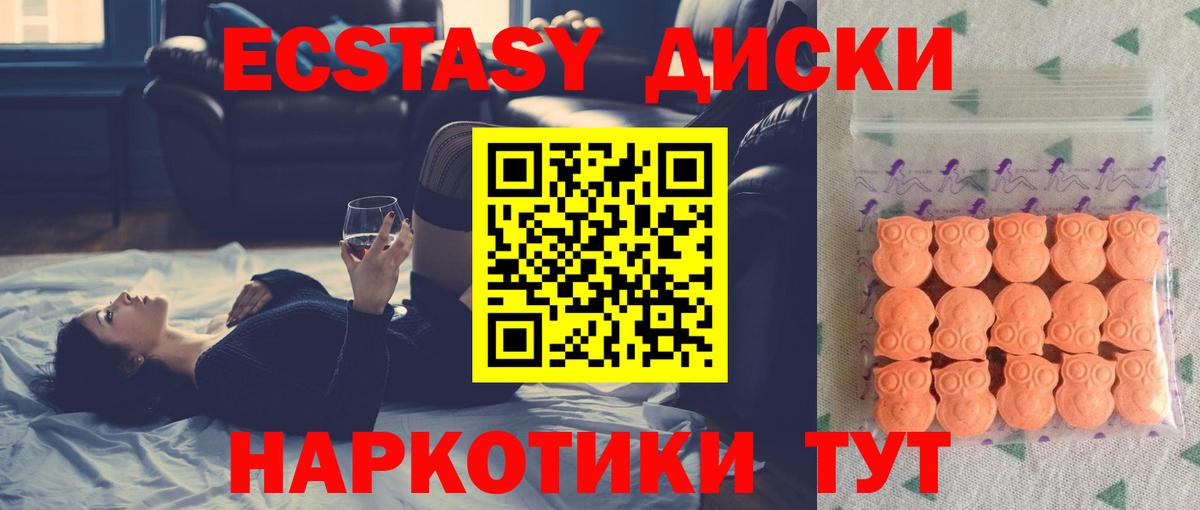 Лянтор  Экстази ешки  ЭКСТАЗИ 280 MDMA  Вход с VPN 