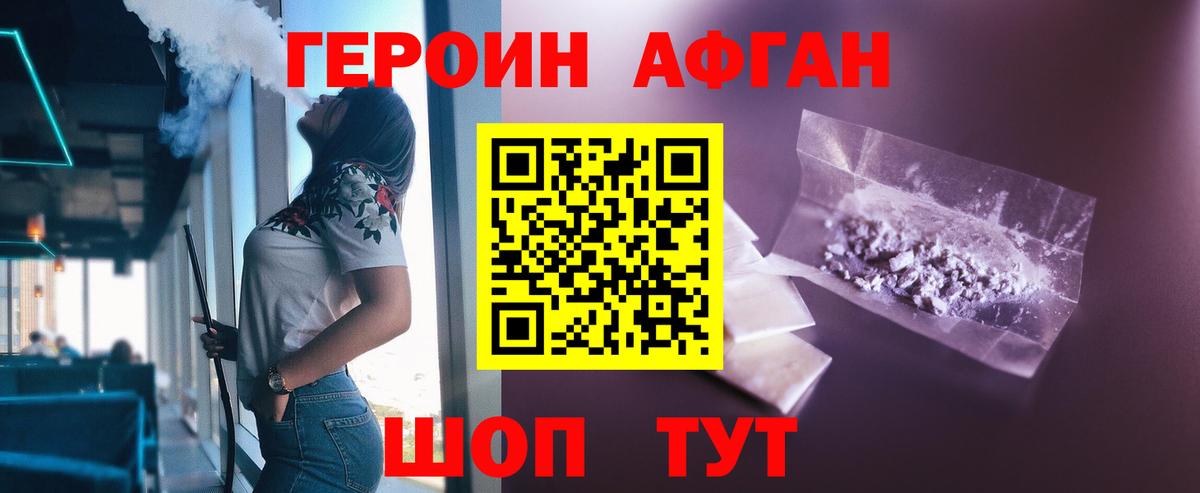 Лянтор  ГЕРОИН гречка  Героин  Вход с VPN 
