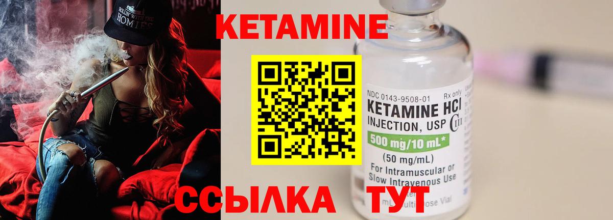 Кетамин ketamine  Вход с VPN  КЕТАМИН ketamine  Лянтор 