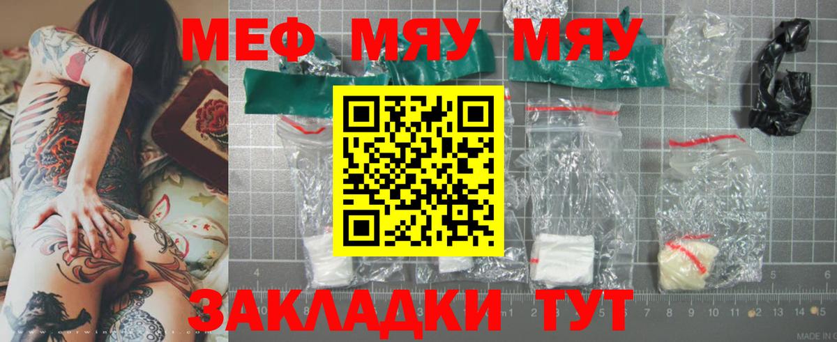 МЕФ кристаллы Лянтор