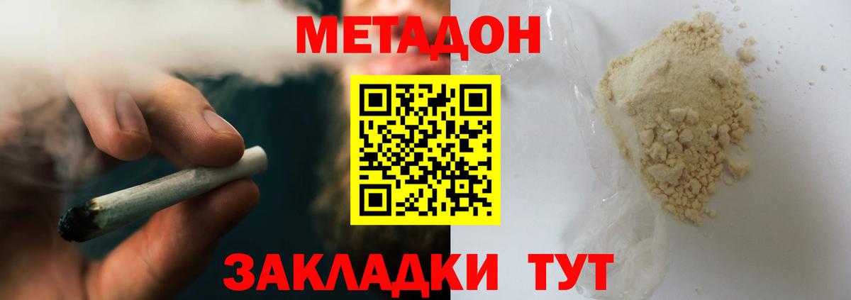 МЕТАДОН мёд Лянтор