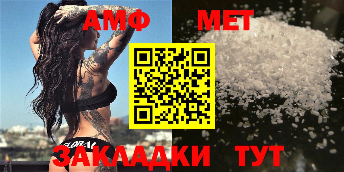 МЕТАМФЕТАМИН пудра Лянтор