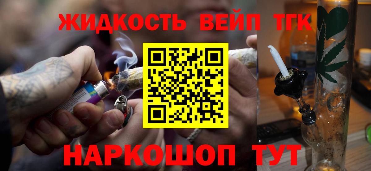 Дистиллят ТГК концентрат  Вход с VPN  Дистиллят ТГК THC oil  Лянтор 